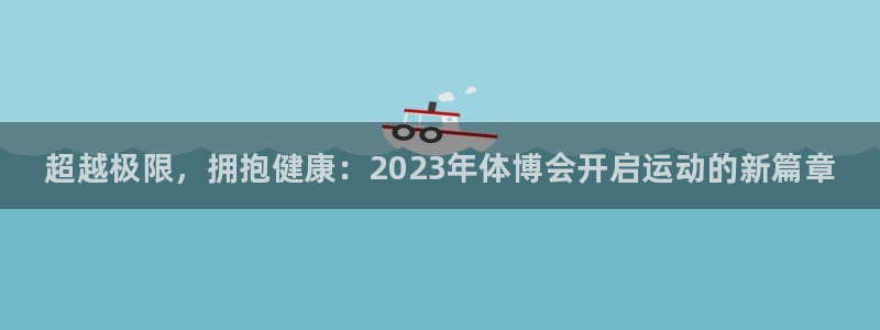 3377体育官方正版app娱乐首页网站大全