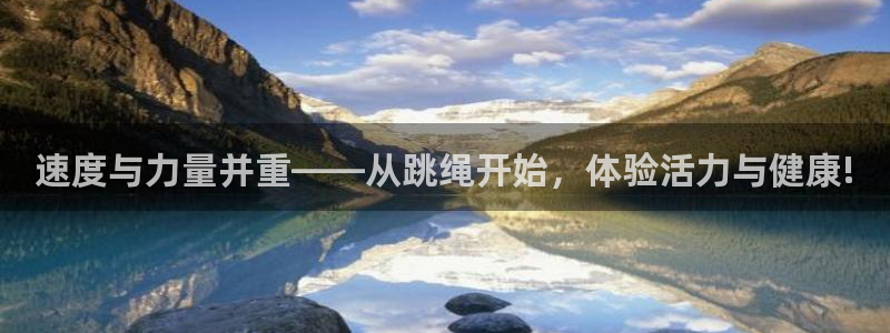 3377体育官方正版app娱乐首页网站大全：速度与力量并重—