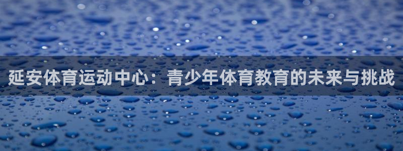 德国3377体育官方正版app集团